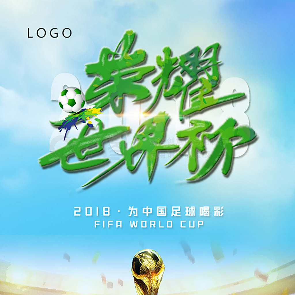 的困